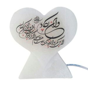 چراغ نمک قلب اسلامی دست ساز با خوشنویسی آیه «و ان یکاد»