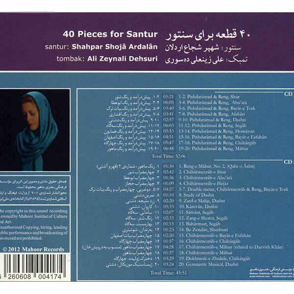 40 قطعه برای سنتور اثر شهپر شجاع اردلان