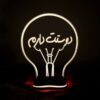 چراغ خواب سه بعدی LED ایرانی طرح خوشنویسی عاشقانه