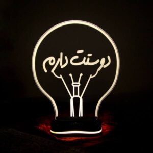 چراغ خواب سه بعدی LED ایرانی طرح خوشنویسی عاشقانه