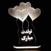 چراغ خواب ال ای دی سه بعدی ایرانی طرح تولدت مبارک