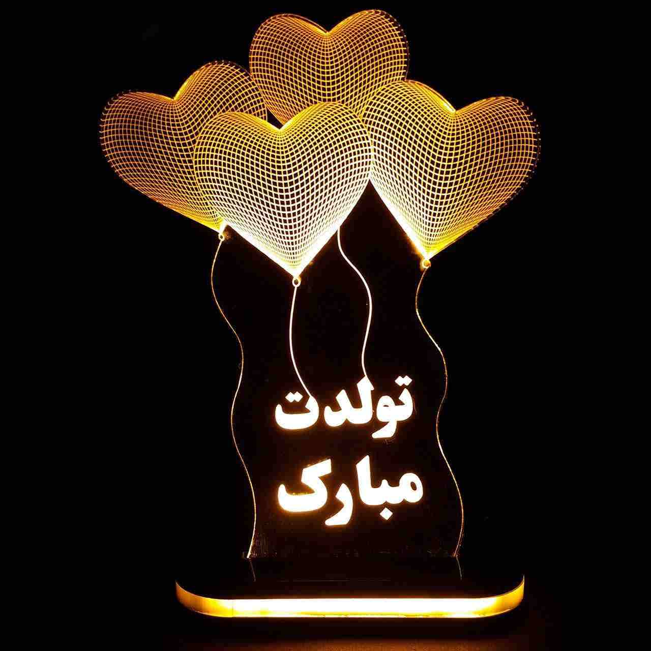 چراغ خواب ال ای دی سه بعدی ایرانی طرح تولدت مبارک