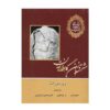 داستان تمدن – ویل دورانت (۱۲ جلد – فارسی)