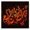 ساعت دیواری چوبی دست ساز ایرانی با خوشنویسی آرام
