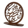 جاشمعی رومیزی چوبی طرح خوشنویسی ایرانی