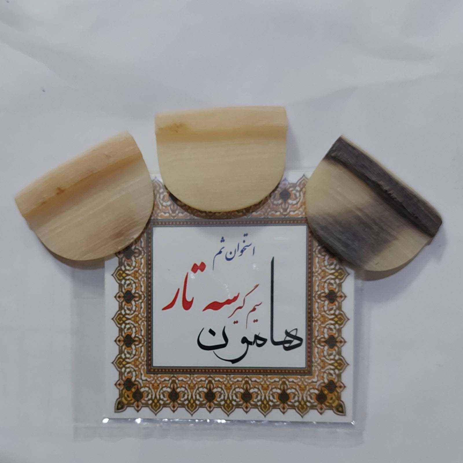 سیمپیچ با کیفیت بالا برای سهتار ایرانی