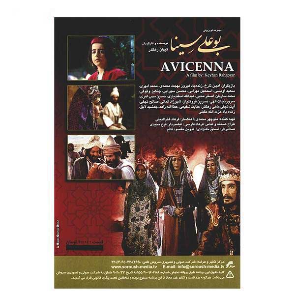 مجموعه تلویزیونی ابوعلی سینا ابن سینا (5 دی وی دی)