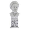 مجسمه نیم تنه بهاءالدین عاملی محقق ایرانی