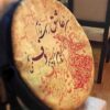 کیف نرم برای دف ایرانی مدل سماع