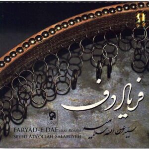 آلبوم فریاد دف از سید عطاءالله سلامیه