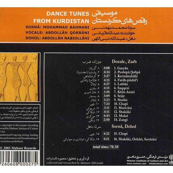 آلبوم موسیقی آهنگهای رقص از کردستان