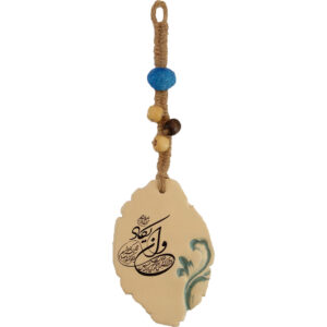 پلاک دیواری اسلامی