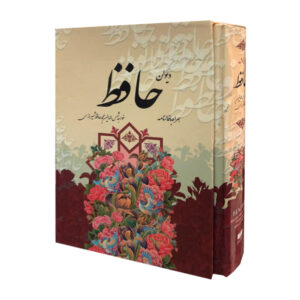 دیوان حافظ شیرازی با معنی و کتاب فال حافظ