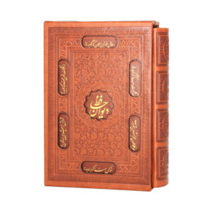 دیوان و فال حافظ شیرازی (نسخه جیبی )