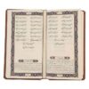 کتاب فال حافظ جیبی با قاب