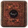 غزلیات سعدی شیرازی