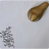 هفت سین سرامیکی زیبا برای عید نوروز