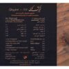 آلبوم قیضه کولی از همایون شجریان