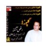 آلبوم راغس آشفته از ایرج بسطامی