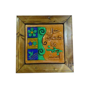 مدل شعر تزئینی سفال ایرانی