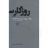روزگار سپری شده اثر محمود دولت آبادی
