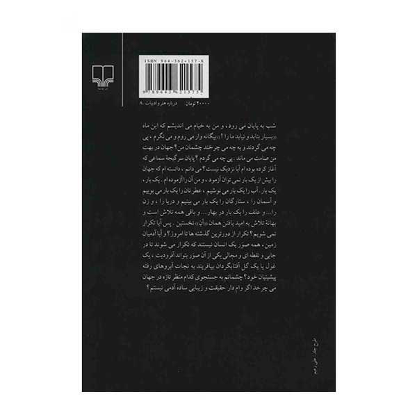 قطره محل اندیش محمود دولت آبادی جلد دوم