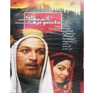 سریال معصومیت از دست رفت ساخته داوود میرباقری