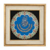 قاب خوشنویسی اسلامی، معرق، خاتم کاری، آیت الکرسی