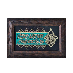 قاب خوشنویسی اسلامی، معرق، خاتم کاری، آیت الکرسی