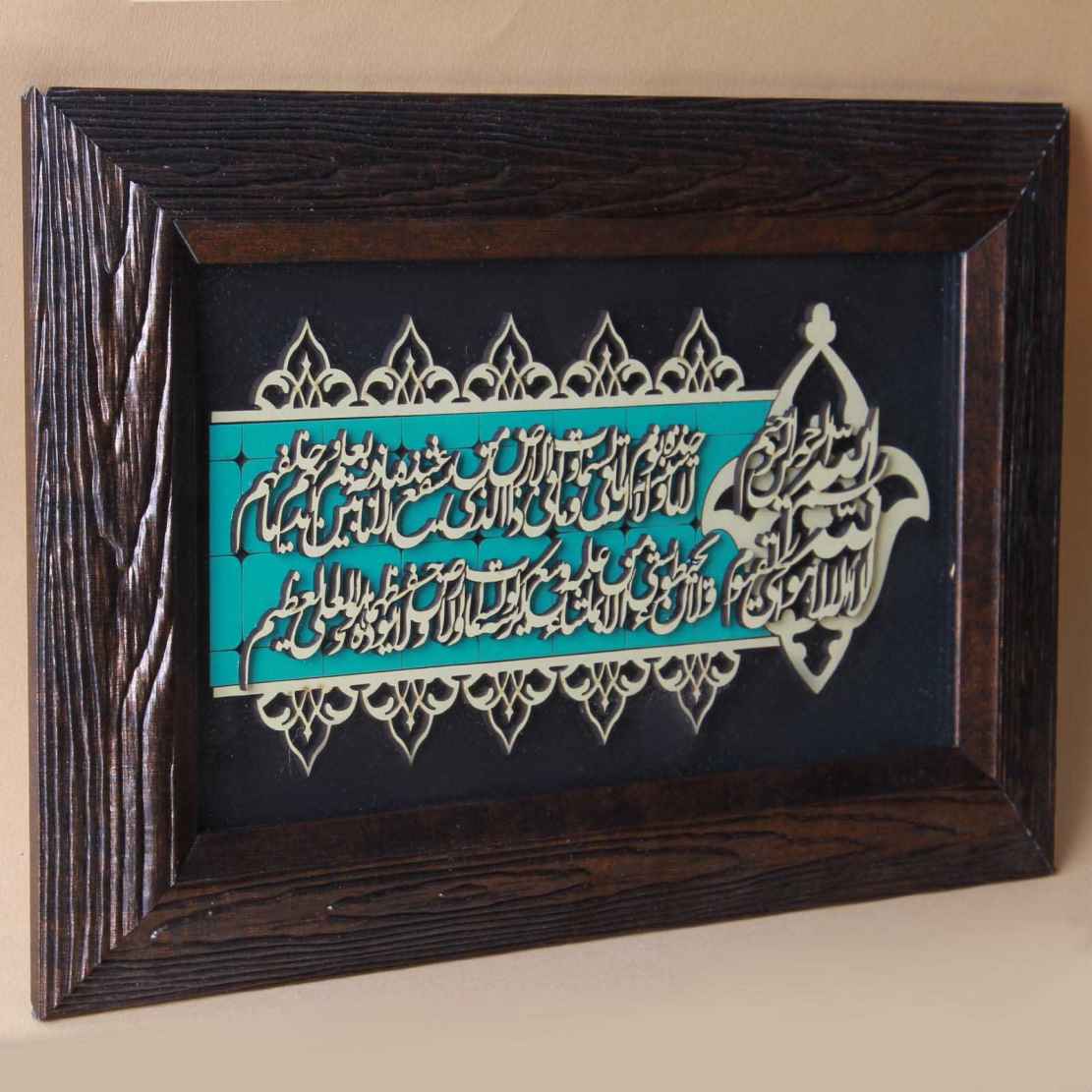 قاب خوشنویسی اسلامی، معرق، خاتم کاری، آیت الکرسی