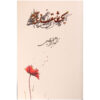 یک عاشقانه آرام اثر نادر ابراهیمی