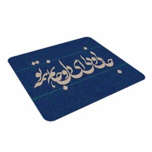 پد موس رومیزی طرح خوشنویسی فارسی صنایع دستی شعر