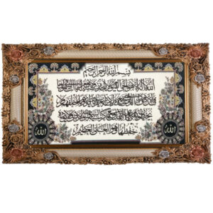 فرش دیواری اسلیمی آیت الکرسی مدل سفید