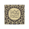 کاشی و سرامیک تزئینی ایرانی – طرح خوشنویسی: شعر