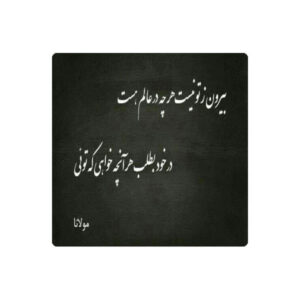 کاشی و سرامیک تزئینی ایرانی – طرح خوشنویسی: مولانا