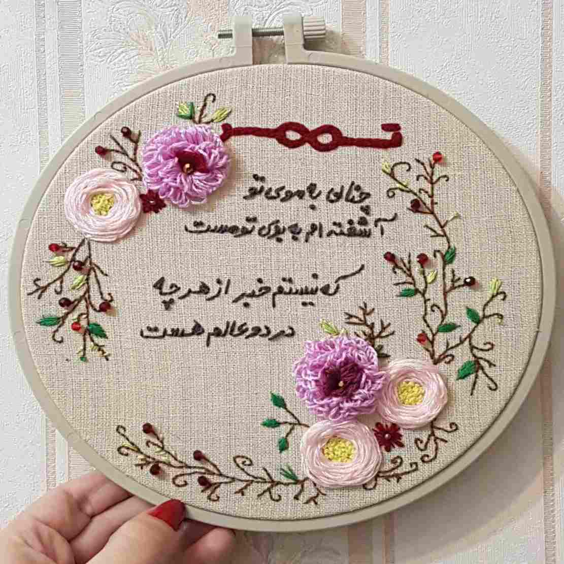دیوارکوب ملیله‌دوزی شده ایرانی – هنر پارچه‌سازی شعر خوشنویسی حلقه‌ای
