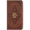 کتاب فال حافظ جیبی با قاب