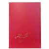 افسانه پادشاه مار – ضحاک