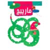 ۱۵ کتاب کودک از وحیده نوروزی