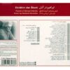 ابراهیم در آتش اشعار احمد شاملو