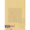 اسکندر کبیر نوشته موریس درون (فارسی)
