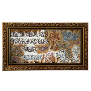 فرش دیواری اسلامی آیت الکرسی