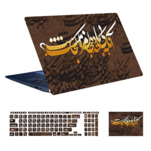 برچسب لپ‌تاپ و کیبورد مدل خوشنویسی فارسی