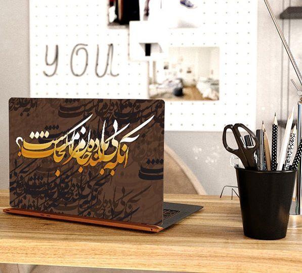 برچسب لپتاپ و کیبورد مدل خوشنویسی فارسی