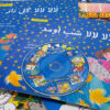 لالایی فارسی – دوازده ماه لالایی به همراه سی دی