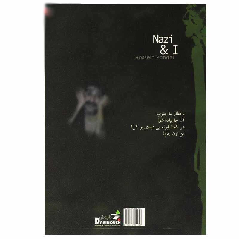 کتاب فارسی من و نازی اثر حسین پناهی