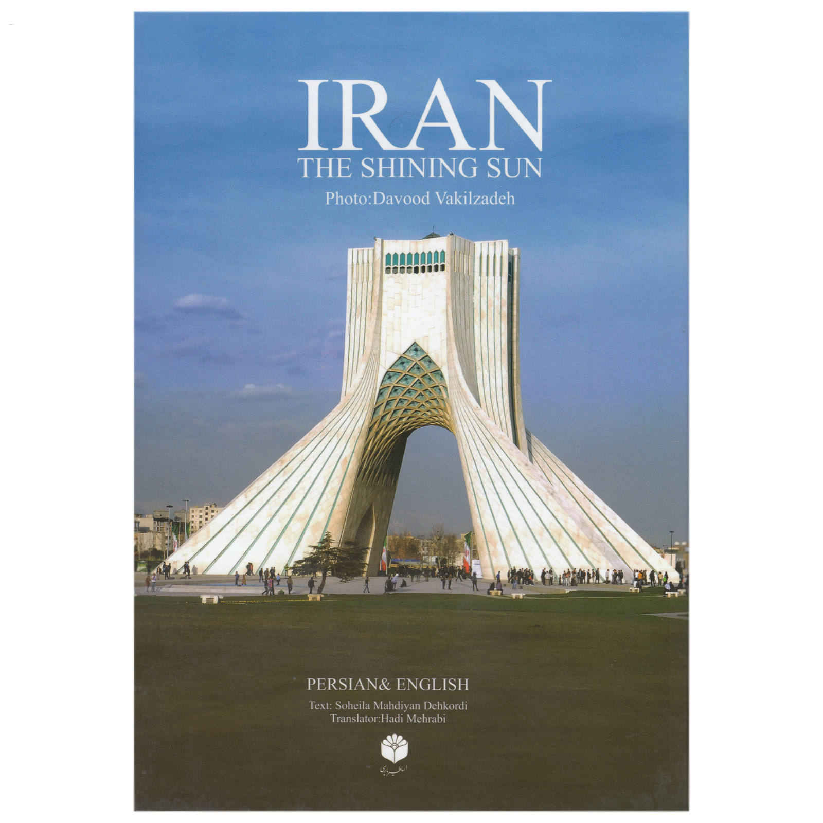 ایران: خورشید تابان، نوشتهی سهیلا دهکردی