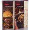 دایره‌المعارف آشپزی ایرانی، نوشته ساناز مینایی (۲ جلد)