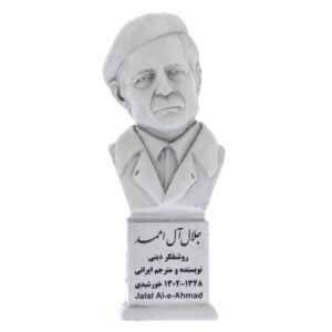 مجسمه نیم تنه جلال آل احمد، رمان نویس ایرانی