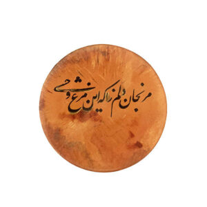 بشقاب سفالی تزئینی شعر فارسی نقاشی شده با دست